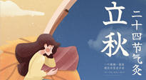 【二十四節(jié)氣灸】男女皆可，老少皆宜，這才是立秋的艾灸！