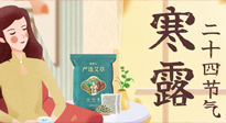 【二十四節(jié)氣灸】寒露到，秋意濃，艾灸護(hù)足方養(yǎng)生！