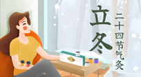 【二十四節(jié)氣灸】立冬前后，艾灸這幾個(gè)穴位，讓你整個(gè)冬天都元?dú)鉂M滿、精力充沛！