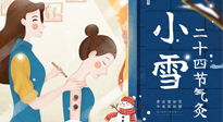 【二十四節(jié)氣灸】小雪艾灸身體好，艾灸好這幾個(gè)穴位，整個(gè)冬天都不怕冷啦！