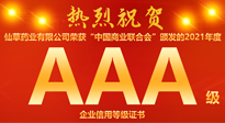 【熱烈慶?！磕详栂刹菟帢I(yè)有限公司，榮獲中國商業(yè)聯(lián)合會頒發(fā)的AAA級企業(yè)信用等級證書！