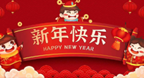 【大年初一】南陽仙草健康集團給大家拜年啦！