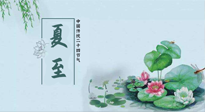 【二十四節(jié)氣灸】夏至，艾灸3處，可祛除一身冬?。∠闹敛混顫?，更待何時(shí)？