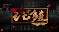 【九州銘記】勿忘國(guó)恥，“七七事變”85周年，國(guó)人須知的7個(gè)真相！