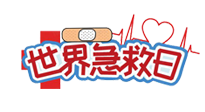 【你不知道的冷節(jié)日】世界急救日！身體出現(xiàn)突發(fā)狀況，這10個“急救穴”一定要牢記！