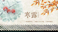 【二十四節(jié)氣灸】寒露過后，這幾個部位，艾灸一次等于做一次全身保養(yǎng)！