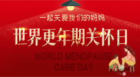 【你不知道的冷節(jié)日】世界更年期關(guān)懷日，快來學艾灸治療更年期綜合征的特效穴位！