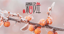 【二十四節(jié)氣灸】補冬不如補霜降，艾灸這四穴，護腸胃，過暖冬！