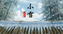 【二十四節(jié)氣灸】小雪節(jié)氣，用艾灸將寒意暖化，溫腎陽，強體質(zhì)！