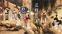 【中國傳統(tǒng)節(jié)日】上巳節(jié)，踏青的時節(jié)到了，祛濕理氣身體更健康！