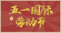 【勞動節(jié)】五一來啦，假期養(yǎng)生看這里：若是不出行，居家就灸好八大黃金穴位準沒錯！