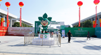 【行業(yè)資訊】第六屆中國艾產(chǎn)業(yè)發(fā)展大會5月12日至14日在南陽市舉辦！