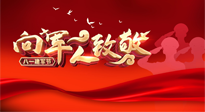 【九州銘記】八一建軍節(jié)，牢記使命，砥礪前行，仙草健康集團致敬最可愛的人！