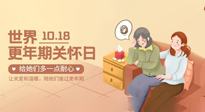 【世界更年期關(guān)懷日】艾灸幫您平穩(wěn)度過更年期，成就更好的自己！