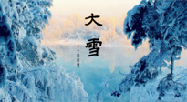 【二十四節(jié)氣灸】防寒暖身，大雪溫補(bǔ)，助您健康過(guò)冬！