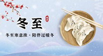 【二十四節(jié)氣灸】冬至三九始，不僅要吃對、休息好，艾灸?補陽，事半功倍！