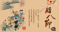 【臘八艾灸】臘八養(yǎng)身時，艾灸來幫忙！