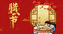 【中國傳統(tǒng)節(jié)日】過了臘八就是年：關于臘八養(yǎng)生，您做對了嗎？