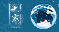 【二十四節(jié)氣灸】大寒艾灸暖身暖心，助你踏踏實(shí)實(shí)過(guò)大年！