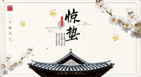 【節(jié)氣養(yǎng)生】萬物復蘇的驚蟄，記得要升陽理氣，護肝臟！