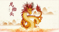 【中國傳統(tǒng)節(jié)日】二月二，龍?zhí)ь^，陽氣生發(fā)——艾灸養(yǎng)生正當時！