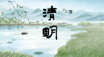 【二十四節(jié)氣灸】清明雨多陽(yáng)氣升，順應(yīng)天時(shí)，溫補(bǔ)陽(yáng)氣！