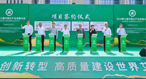 【企業(yè)動態(tài)】2024第七屆中國艾產(chǎn)業(yè)發(fā)展大會在南陽舉行，南陽仙草集團(tuán)參與，并進(jìn)行了相關(guān)產(chǎn)業(yè)項(xiàng)目簽約！