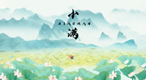 【養(yǎng)生知識】物致于此，小得盈滿：小滿節(jié)氣，應該這樣養(yǎng)生！