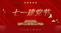 【九州銘記】恭祝中國(guó)共產(chǎn)黨103年華誕，仙草集團(tuán)和您分享七一建黨知識(shí)！