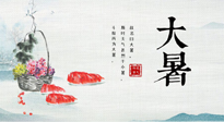 【節(jié)氣養(yǎng)生】防暑、防濕、防寒，大暑養(yǎng)生一定要做好！
