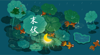 【艾灸三伏天】末伏“躲老虎”，除病根的最后沖刺，艾灸萬萬不可斷！