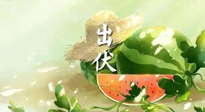 【艾灸三伏天】出伏后記得堅(jiān)持艾灸，伏后固本，做好至關(guān)重要的最后一步！