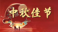 【中秋節(jié)】悠悠艾灸，安度中秋！這個團圓的日子，用艾灸守護家人健康！