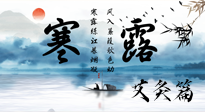 【二十四節(jié)氣灸】寒露這樣灸，防寒養(yǎng)陰，補(bǔ)陽強(qiáng)肺，平安過深秋！