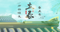 【二十四節(jié)氣灸】立春這樣艾灸，升陽氣、護(hù)肝氣，為一整年的健康打好基礎(chǔ)！