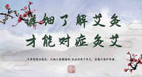 【艾灸知識】詳細(xì)了解艾灸，才能對癥灸艾！快看看你做對了沒有？
