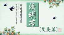 【二十四節(jié)氣灸】清明前后，記得要這樣艾灸，升發(fā)陽氣，調(diào)達(dá)肝膽，強(qiáng)健脾胃！