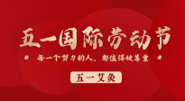 【五一艾灸】快樂(lè)小長(zhǎng)假，陽(yáng)氣生發(fā)時(shí)，快來(lái)一起與“艾”共舞！