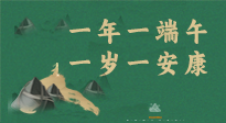 【端午養(yǎng)生】一年一端午，一歲一安康， 端午節(jié)健康飲食指南來嘍！
