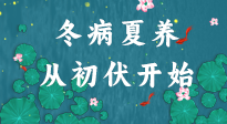 【艾灸三伏天】冬病夏養(yǎng)，從初伏開始！初伏重點(diǎn)艾灸穴位大全！建議收藏！