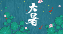 【二十四節(jié)氣灸】大暑至，養(yǎng)脾祛濕迫在眉睫，這份養(yǎng)生知識(shí)請(qǐng)收好！